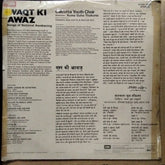 Calcutta Youth Choir  - Waqt Ki Awaz (Songs Of National Awakening) (Vinyl)
